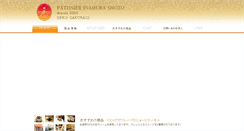 Desktop Screenshot of inamura.jp
